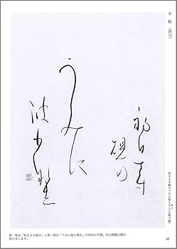 かな書 書道入門 かな編 かな書道 - メルカリ